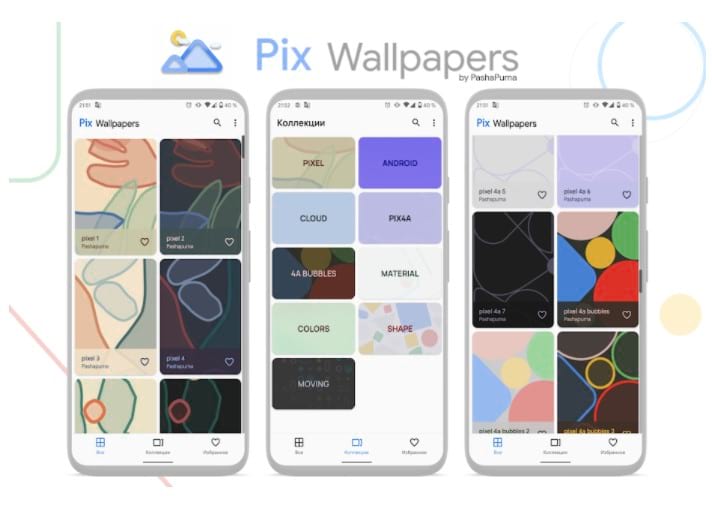 Pix Wallpapers