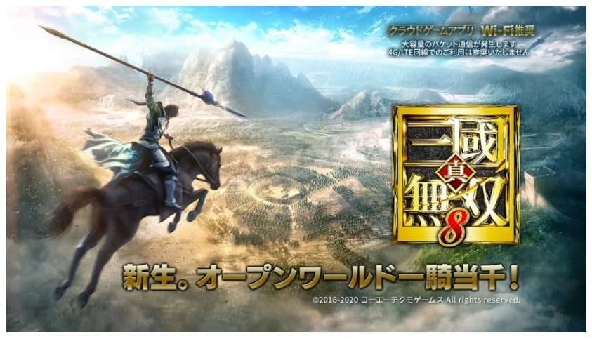 Dynasty Warriors 9